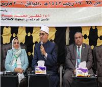 البيان الختامي لمؤتمر«الأزهرالشريف تاريخ وريادة» بـ" دراسات إسلامية سوهاج"