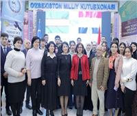 إفتتاح قسم لتدريس اللغة العربية بالمكتبة الوطنية لأوزبكستان