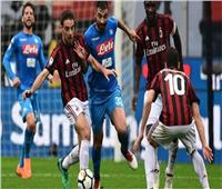 صراع القمة يشتعل بين «نابولي وميلان» في الدوري الإيطالي