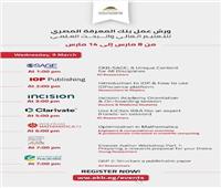  التعليم ينشر جدول جميع ورش عمل بنك المعرفة المصري