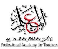 أكاديمية المعلمين و"قوى عاملة مصر" يطلقان معايير جديدة للبرامج التدريبية 