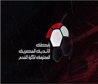 رابطة الأندية تعلن عقوبات الجولة الـ 12 للدوري المصري