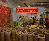 «اهلاً رمضان».. السلع الغذائية بأسعار مخفضة