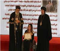 البابا تواضروس يكرم إيمان كريم المشرف على «القومي للإعاقة» بجائزة الأم المثالية