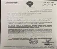 الاتحاد المغربي يشكو نظيره الكونغولي بسبب سوء الاستقبال