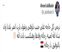 أحمد عبدالقادر يدعم منتخب مصر أمام السنغال