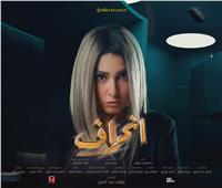 محمد محيي يعود لدراما رمضان بأغنية مسلسل "انحراف" لـ"روجينا" 