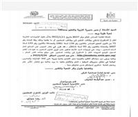 التعليم : مد فترة التسجيل للتسكين علي كادر المعلمين حتي 26 مايو