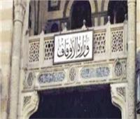 "الأوقاف" تحتفل اليوم بذكرى انتصارات العاشر من رمضان من مسجد الحسين