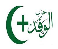 «الوفد» يهنئ الرئيس والقوات المسلحة بذكرى انتصار العاشر من رمضان 