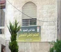 "الوطني الفلسطيني" في يوم الأسير: قضية المعتقلين على سلم الأولويات ونرفض محاولات وسم نضالهم بـ"الارهاب"