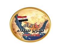 ذكرى تحرير سيناء في عيون الطيور المهاجرة