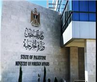 "الخارجية الفلسطينية ": نتابع جرائم الإعدامات الميدانية مع الجهات الدولية المختصة