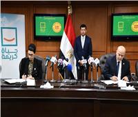 وزير الشباب والرياضة يشهد توقيع بروتوكول تعاون بين الوزارة ومؤسسة "حياة كريمة"