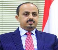 وزير الإعلام اليمني يدين تفجير المعلا ويحمّل الحوثي المسئولية 
