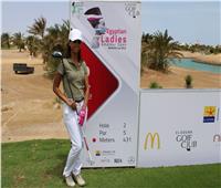 غدا..انطلاق بطولة مصر الدولية للسيدات للجولف بالجونة