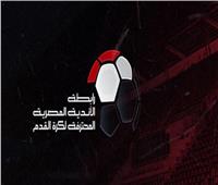 رابطة الأندية تعلن عقوبات الجولة 20 للدوري المصري