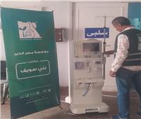 «مصر الخير» تدعم مستشفى ببا المركزي بــ 2 ماكينة غسيل كلوى بـ 370 ألف جنيهاً