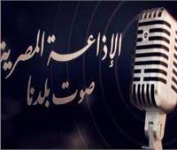 الإذاعة المصرية تبدأ بثها لأول مرة .. احداث تاريخية مهمة فى31 مايو