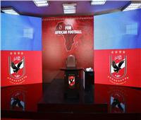 انطلاق مؤتمر الأهلي بشأن كواليس نهائي دوري أبطال أفريقيا 2022