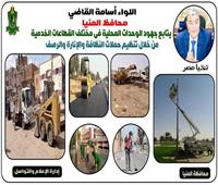 محافظ المنيا يتابع تنفيذ خطة رصف الشوارع الرئيسية