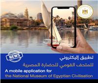 بمناسبة إطلاق منصة مصر الرقمية، تعرف على أبرز مشروعات التحول الرقمي بوزارة السياحة والآثار، حيث قامت الوزارة بإعداد استراتيجية خاصة لهذا الملف. 