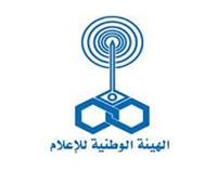 الهيئة الوطنية للإعلام بإذاعتها وقنواتها تحتفل بعيد الاضحى المبارك 