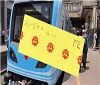 زيادة أسعار تذاكر مترو الأنفاق خلال عيد الأضحى .. " شائعه "