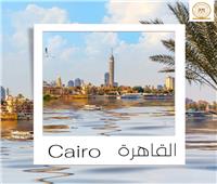  القاهرة والأقصر ضمن أفضل وأشهر المقاصد السياحية في العالم خلال عام 2022 وفقا لموقع Tripadvisor 