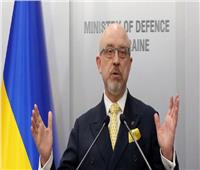 وزيرالدفاع الأوكراني يعترف .. خسائر فادحة واستنزاف للجيش الأوكراني