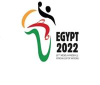 موعد حفل افتتاح بطولة كأس الأمم الأفريقية لكرة اليد