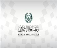 رابطة العالم الإسلامي تشيد بالأداء المتميز لخطة الحج هذا العام