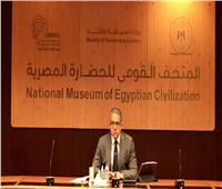 العناني يتابع آخر مستجدات الموقع الإلكتروني للمتحف المصري الكبير 