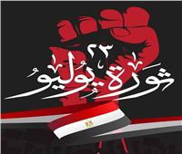 جامعة بورسعيد تهنئ الرئيس السيسي والشعب المصري بذكرى ثورة 23 يوليو 