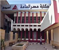 محافظ أسيوط يعلن التشغيل التجريبى لفرع مكتبة مصر العامة بحى شرق 