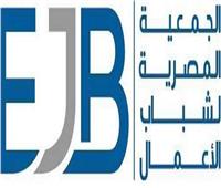 شباب الأعمال: قرارات رئيس الوزراء تصب في صالح الاقتصاد المصري 