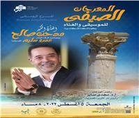 مدحت صالح نجم إفتتاح مهرجان رومانى الإسكندرية 