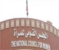 قومي المرأة يشكرالرئيس عبدالفتاح السيسي لإصداره قرارا جمهوريا بتعيين49 من عضواته رؤساء محاكم 