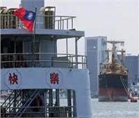 استئناف حركة الشحن في منطقة تايوان رغم التدريبات الصينية