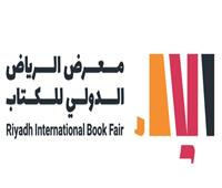 انطلاق معرض الرياض الدولي للكتاب 29 سبتمبر المقبل