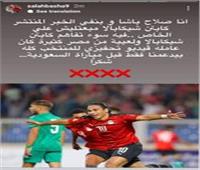 لاعب منتخب مصر يكشف حقيقة طلب شيكابالا بالاحتفال على طريقته