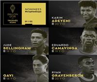 كريم أديمي وجافي ضمن المرشحين لحصد جائزة الكرة الذهبية 2022