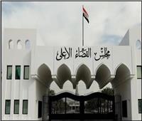 مجلس القضاء العراقي يعلن استئناف العمل بعد "فك الاعتصام"