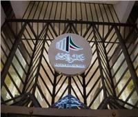 الكويت تنتخب برلمانا جديدا في 29 سبتمبر