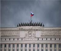 «الدفاع الروسية» : كييف تكبدت خسائر فادحة في هجوم فاشل في نيكولايف وخيرسون