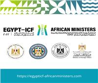 تحت رعايةالرئيس السيسي..انطلاق فعاليات النسخة الثانية من منتدى مصر للتعاون الدولي والتمويل الإنمائي  Egypt-ICF 