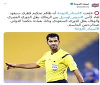 تقارير قطرية تكشف حكم مباراة الزمالك والهلال السعودي في كأس سوبر لوسيل