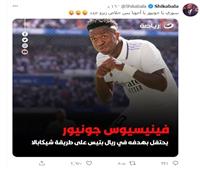 شيكابالا يوجه رسالة للاعب ريال مدريد بعد الاحتفال على طريقته 