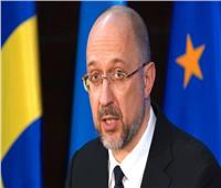 رئيس الوزراء الأوكراني: بدء المفاوضات بشأن عضوية كييف في الاتحاد الأوروبي قبل نهاية هذا العام