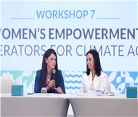 قومي المرأة يشهد فعاليات تمكين المرأة نحو تسريع العمل المناخى